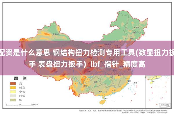 配资是什么意思 钢结构扭力检测专用工具(数显扭力扳手 表盘扭力扳手)_lbf_指针_精度高